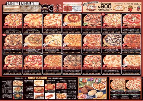 domino's japan menu